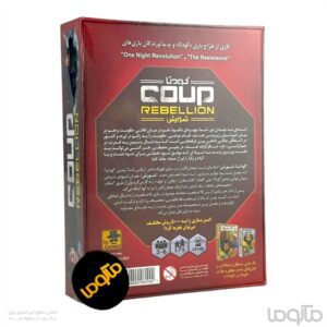 بازی کودتا شورش Coup Rebellion