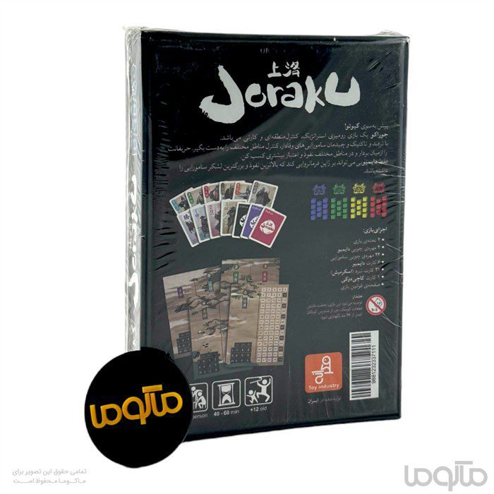 بازی جوراکو joraku