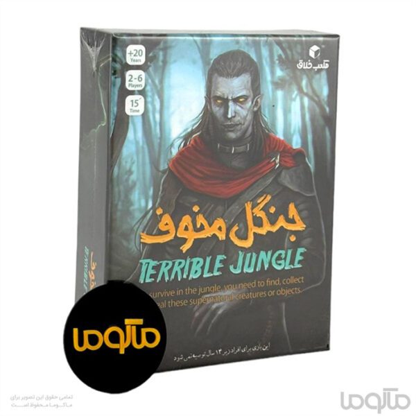 بازی جنگل مخوف terrible jungle