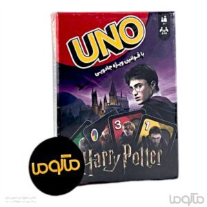 بازی اونو هری پاتر uno harry potter