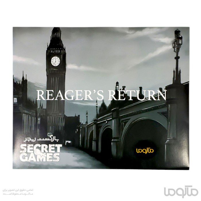 پرونده معمایی بلک بریم 2 بازگشت ریجر Reager's Return