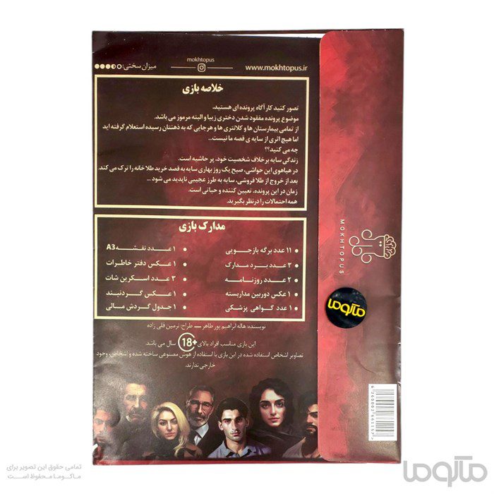 پرونده سایه ای که هر شب میمیرد