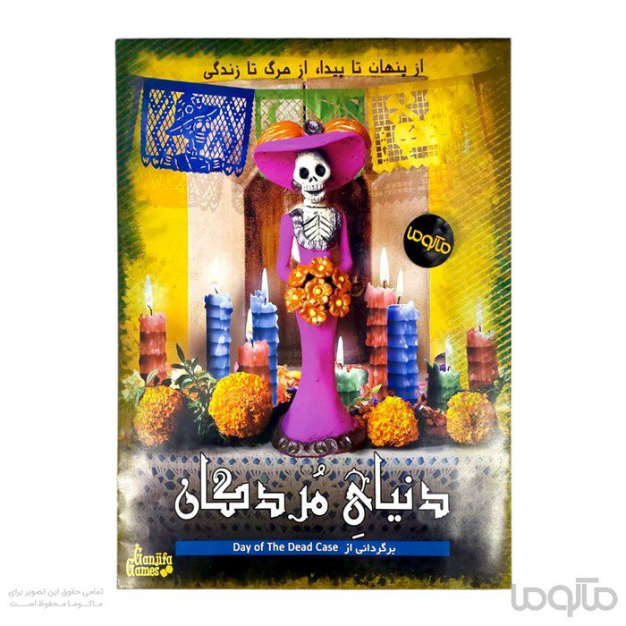 پرونده دنیای مردگان Day of The Dead