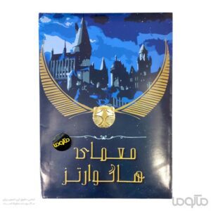 بازی معمایی پرونده هاگوارتز
