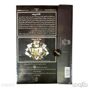 بازی معمایی پرونده آقای شب یک