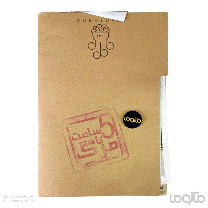 بازی معمایی پرونده 5 پنج ساعت تا مرگ