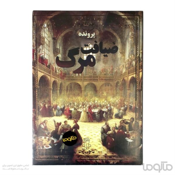 بازی معمایی پرونده ضیافت مرگ