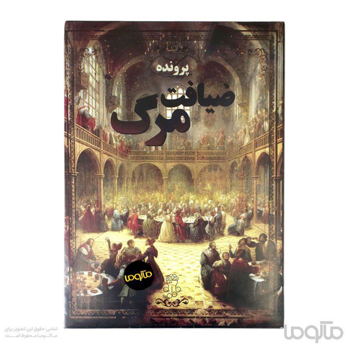 بازی معمایی پرونده ضیافت مرگ
