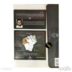 بازی معمایی پرونده آروین وفادار