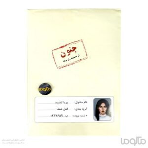 بازی معمایی پرونده جنون