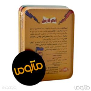 بازی ایرانی اسم کارتیل