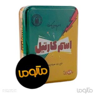 بازی ایرانی اسم کارتیل