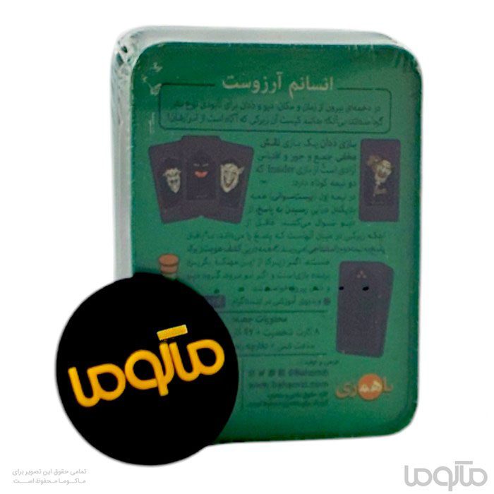 بازی ایرانی ددان