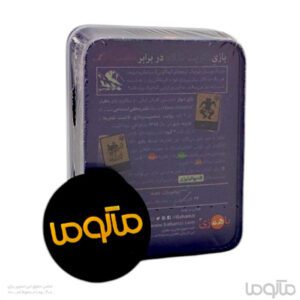 بازی ایرانی دیوان