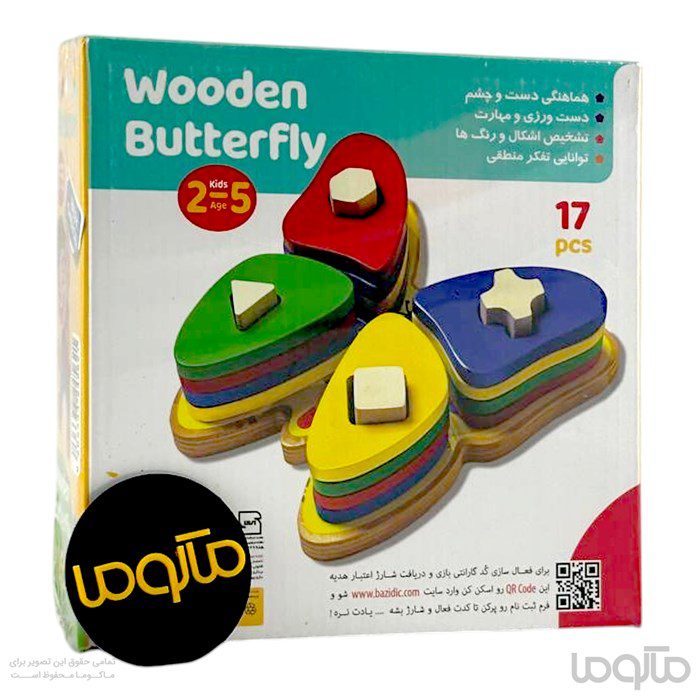مونته سوری پروانه فکرآوران