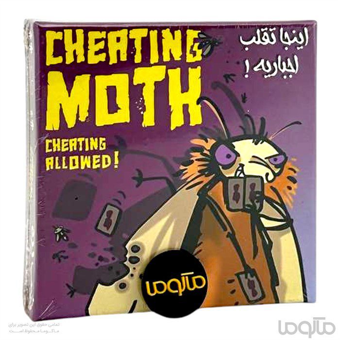 بازی ایرانی شب پره متقلب میپل کینگ