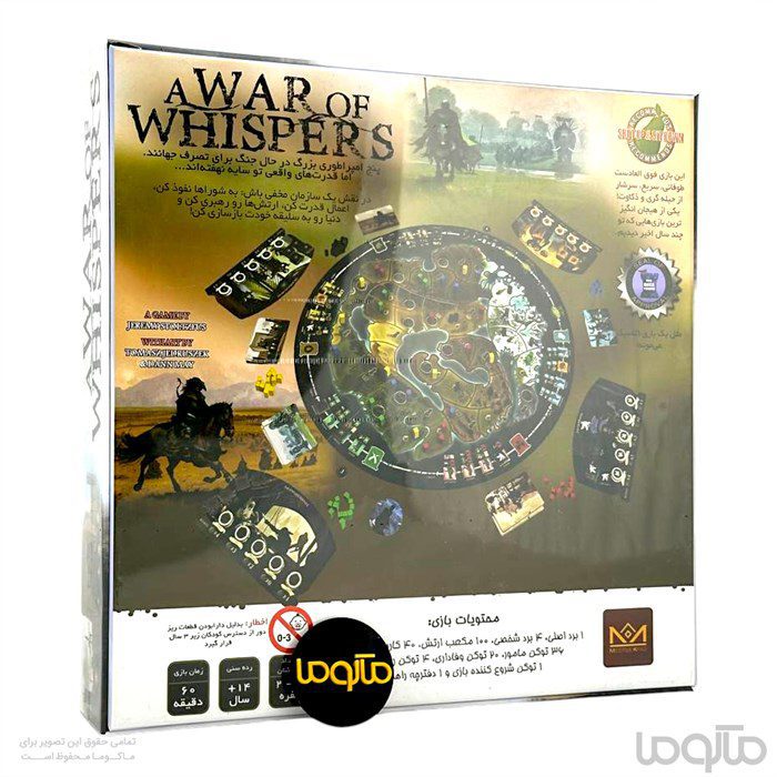 بازی ایرانی جنگ زمزمه ها War Of Whispers
