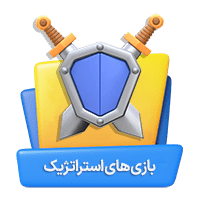 بازی های استراتژیک