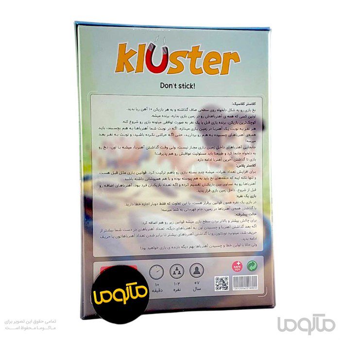 بازی کلاستر 20 قطعه Kluster