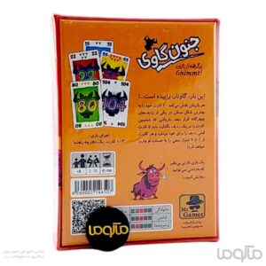 بازی ایرانی جنون گاوی 6nimmt