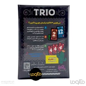 بازی ایرانی تریو Trio
