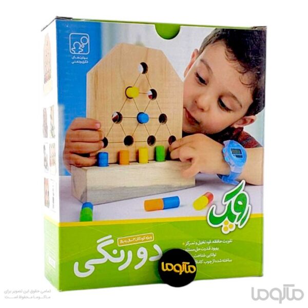 بازی دو رنگی