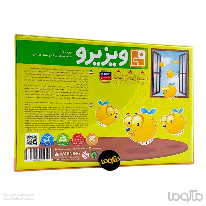 بازی آموزشی ویزیرو فارسی