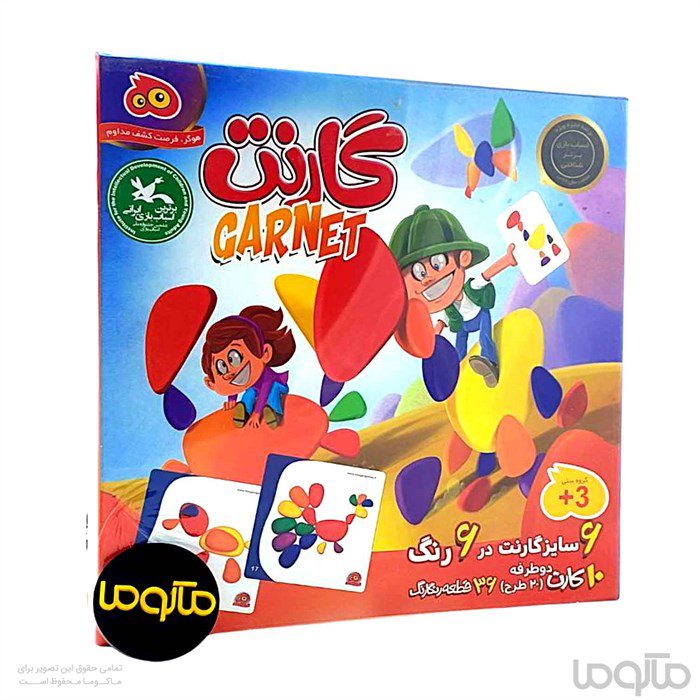 بازی گارنت