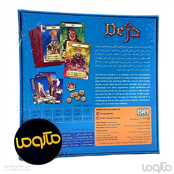 بازی ایرانی دژ citadels