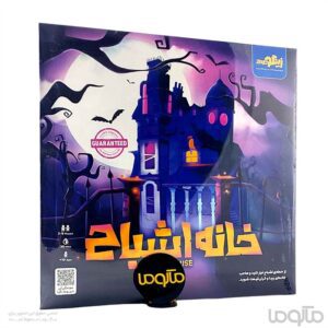 بازی خانه اشباح