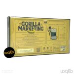 بازی بازاریابی گوریلی Gorilla marketing