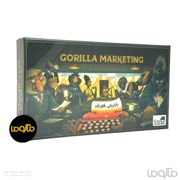 بازی بازاریابی گوریلی Gorilla marketing