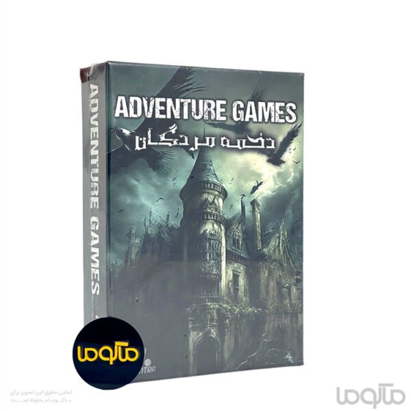 بازی معمایی دخمه مردگان Adventure Games: The Dungeon