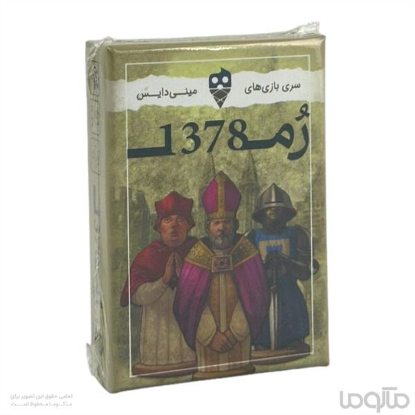 بازی روم 1378 Avignon