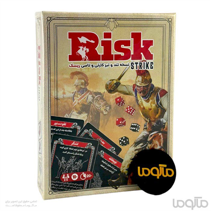 بازی ریسک کارتی Risk Strike