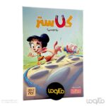 بازی کلاستر 20 قطعه Kluster