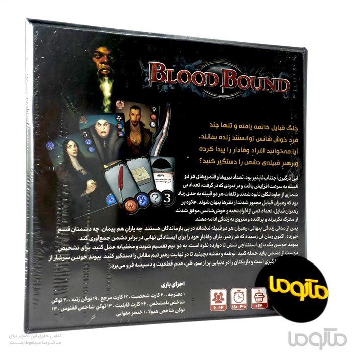 بازی ایرانی بلاد باند Blood Bound