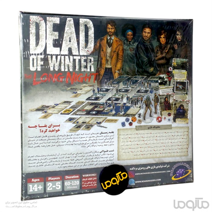چله زمستان: شب طولانی Dead of Winter: Long Night